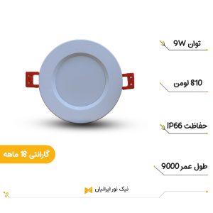 چراغ ال ای دی 9 وات