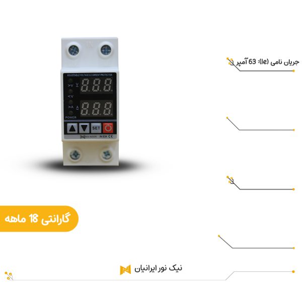 محافظ مرکزی برق ساختمان نیک نور ایرانیان