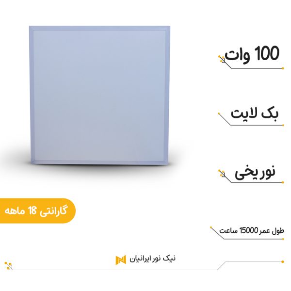 پنل ال ای دی نیک نور ایرانیان